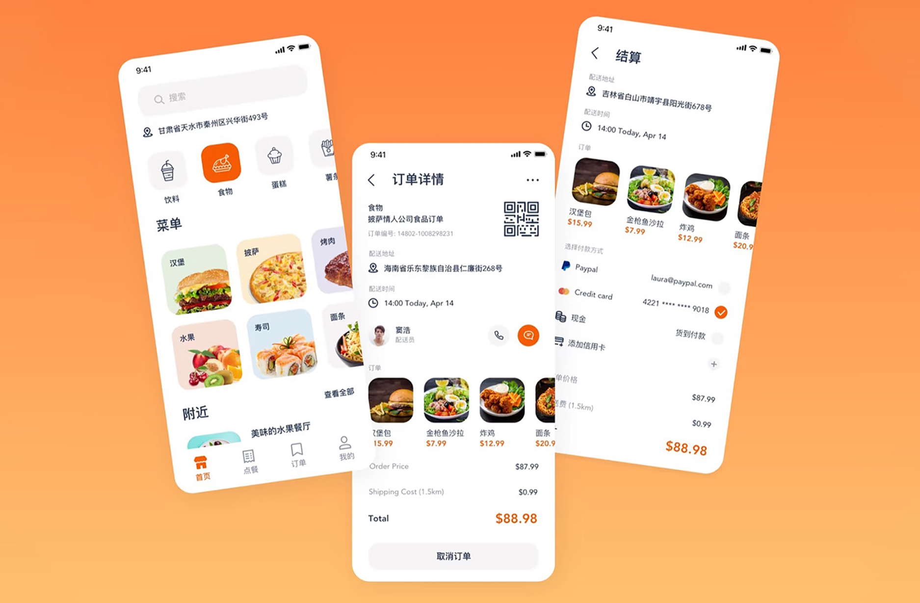 優化店鋪頁面