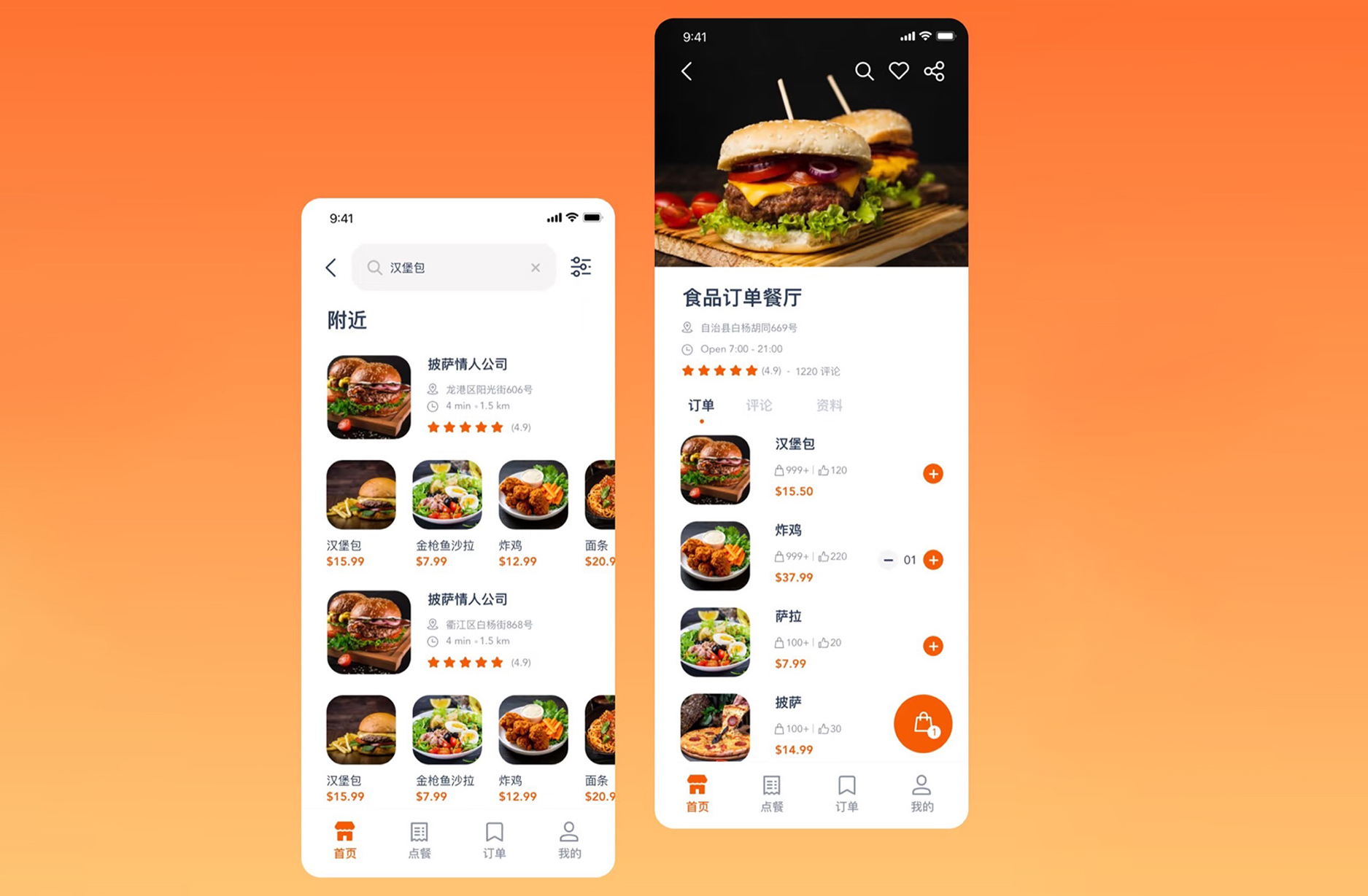 專業菜品管理